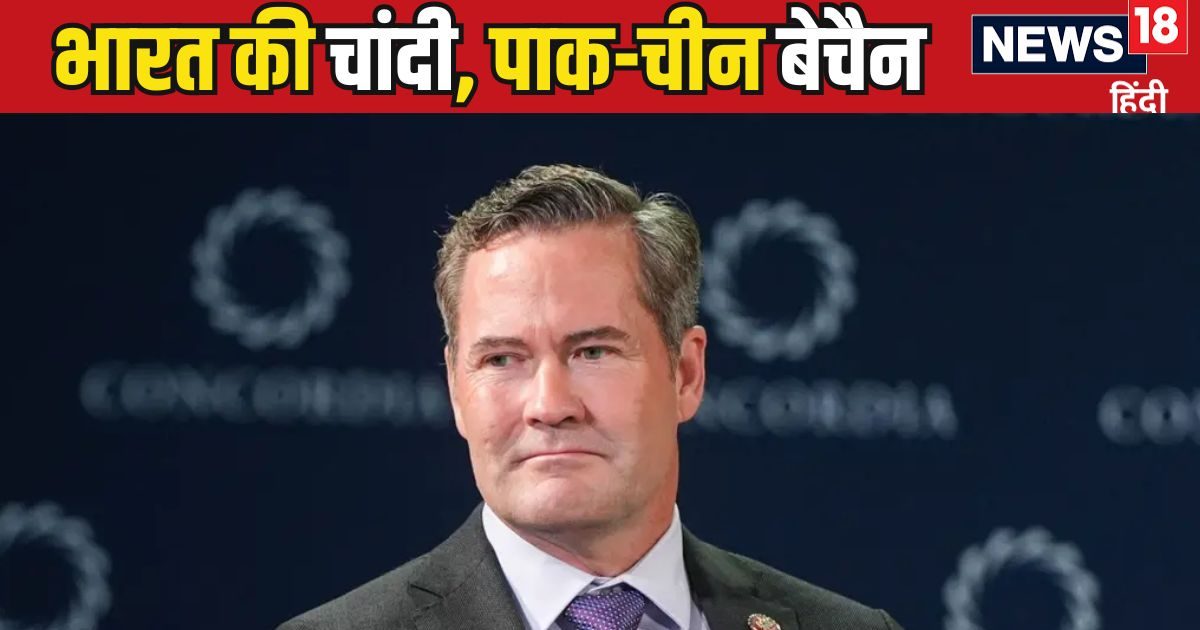 Mike Waltz is a staunch enemy of China-Pakistan, he is good for India… If you don’t believe then know about 2021.