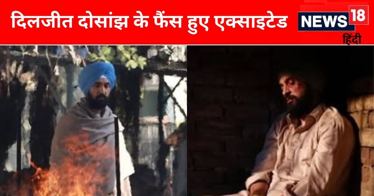 Sometimes Diljit Dosanjh was seen standing near a burning pyre and sometimes imprisoned in jail, the teaser of ‘Punjab 95’ will be released on this day.