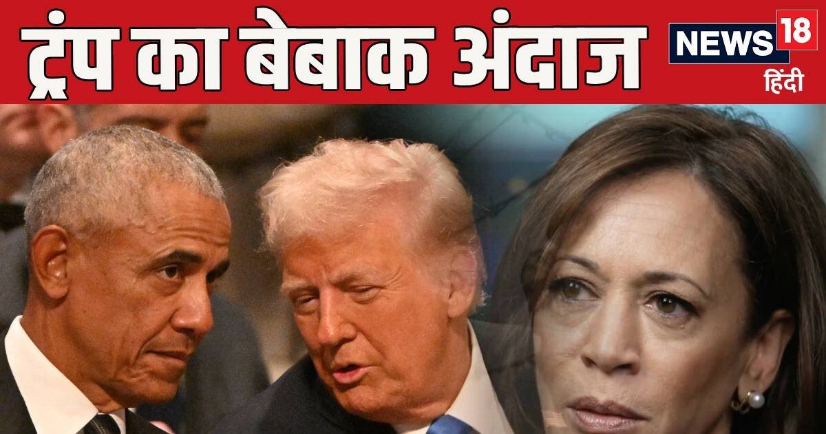 VIDEO: Donald Trump will not stop, he defeated Kamala Harris in the first election, now he is mocking Obama like this!