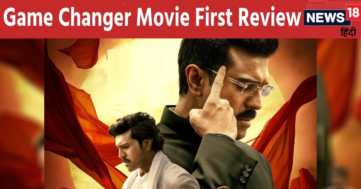 Game Changer First Review: Ram Charan’s brilliant acting, Kiara Advani-Anjali perfect, Shankar’s great comeback