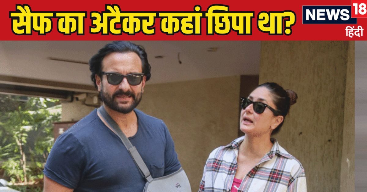 Saif Ali Khan Attack News: Where was the attacker hiding in Saif Ali Khan’s house? Know the connection of son Jahangir’s room